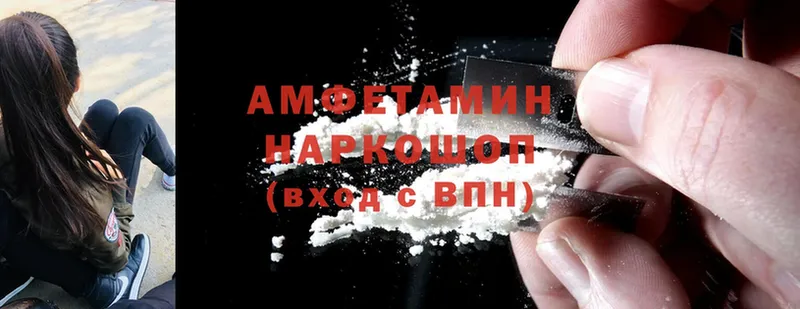 Amphetamine 97%  магазин продажи   Гаврилов Посад 