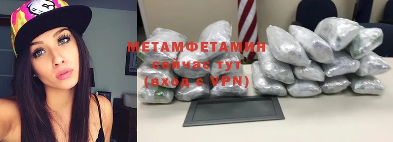 МЕТАМФЕТАМИН мет  Гаврилов Посад 